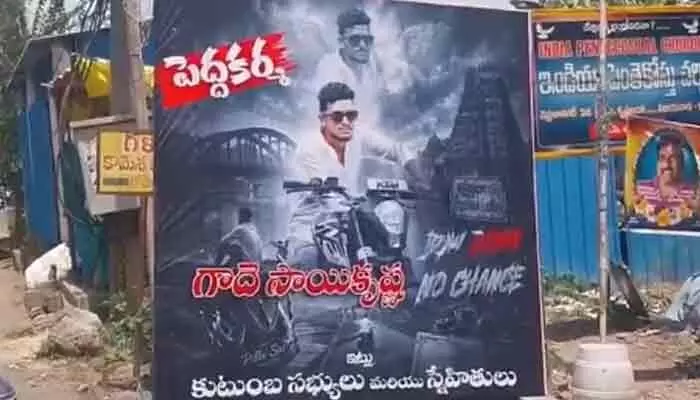గాదె సాయికృష్ణకు పెద్దకర్మ నిర్వహించిన కుటుంబ సభ్యులు గాదె సాయికృష్ణకు పెద్దకర్మ నిర్వహించిన కుటుంబ సభ్యులు