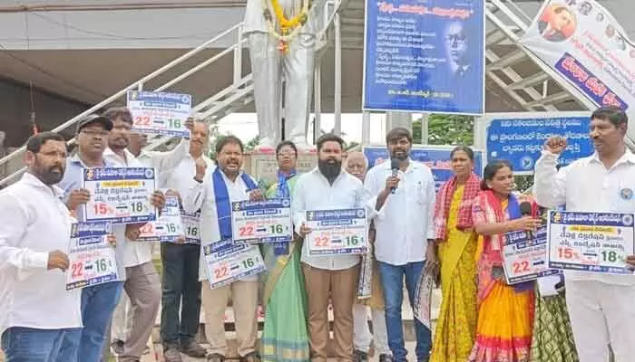 తక్షణమే రోస్టర్ పాయింట్లు సవరించాలి: అంబేద్కర్ విగ్రహం వద్ద నిరసన ప్రదర్శన తక్షణమే రోస్టర్ పాయింట్లు సవరించాలి: అంబేద్కర్ విగ్రహం వద్ద నిరసన ప్రదర్శన