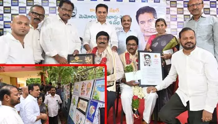 కళాకారులను ప్రోత్సహించడం సమాజ బాధ్యత: కేటీఆర్ కళాకారులను ప్రోత్సహించడం సమాజ బాధ్యత: కేటీఆర్