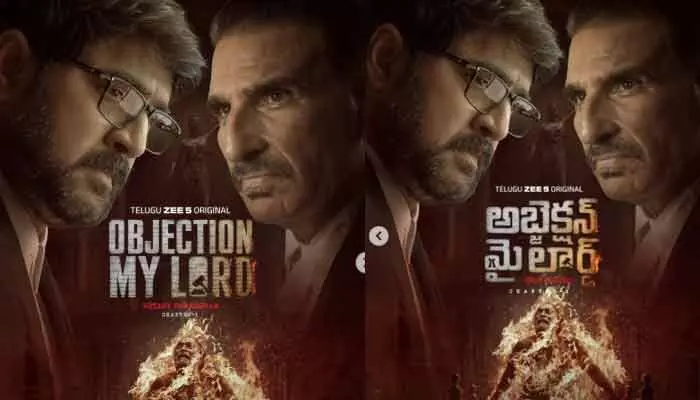 ఓటీటీలోకి రాబోతున్న కోర్ట్ రూమ్ డ్రామా.. స్ట్రీమింగ్ ఎప్పటినుంచంటే? ఓటీటీలోకి రాబోతున్న కోర్ట్ రూమ్ డ్రామా.. స్ట్రీమింగ్ ఎప్పటినుంచంటే?