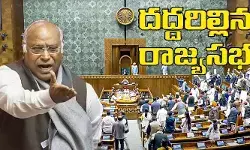 Rajya Sabha: సీజేపీ ఆందోళనలపై రాజ్యసభలో గందరగోళం.. మధ్యాహ్నం వరకు సభ వాయిదా Rajya Sabha: సీజేపీ ఆందోళనలపై రాజ్యసభలో గందరగోళం.. మధ్యాహ్నం వరకు సభ వాయిదా