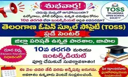 మంచాల ZPHSలో తెలంగాణ ఓపెన్ స్కూల్ ప్రవేశాలు ప్రారంభం మంచాల ZPHSలో తెలంగాణ ఓపెన్ స్కూల్ ప్రవేశాలు ప్రారంభం