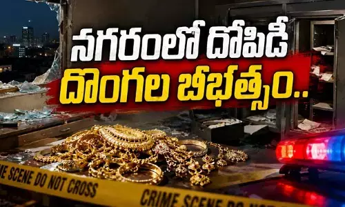 నగరంలో దోపిడీ దొంగల బీభత్సం.. కేజీకి‌పైగా బంగారు ఆభరణాల చోరీ