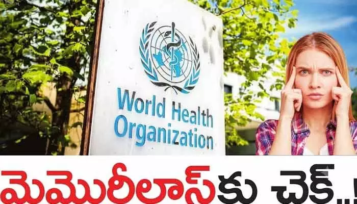 మెమోరీలాస్కు చెక్ పెట్టేందుకు కాగ్నిటివ్ ట్రైనింగ్ మెమోరీలాస్కు చెక్ పెట్టేందుకు కాగ్నిటివ్ ట్రైనింగ్
