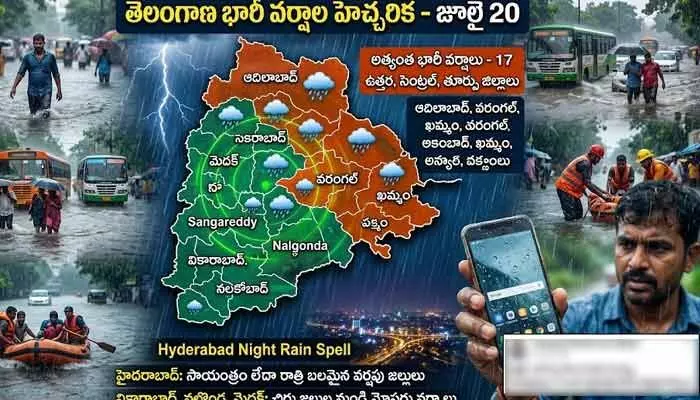 తెలంగాణలోని ఈ జిల్లాలకు భారీ వర్ష సూచన తెలంగాణలోని ఈ జిల్లాలకు భారీ వర్ష సూచన