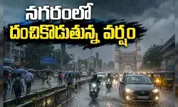 హైదరాబాద్ నగరాన్ని కమ్మేసిన మేఘాలు.. పలు ప్రాంతాల్లో దంచికొడుతున్న వర్షం హైదరాబాద్ నగరాన్ని కమ్మేసిన మేఘాలు.. పలు ప్రాంతాల్లో దంచికొడుతున్న వర్షం