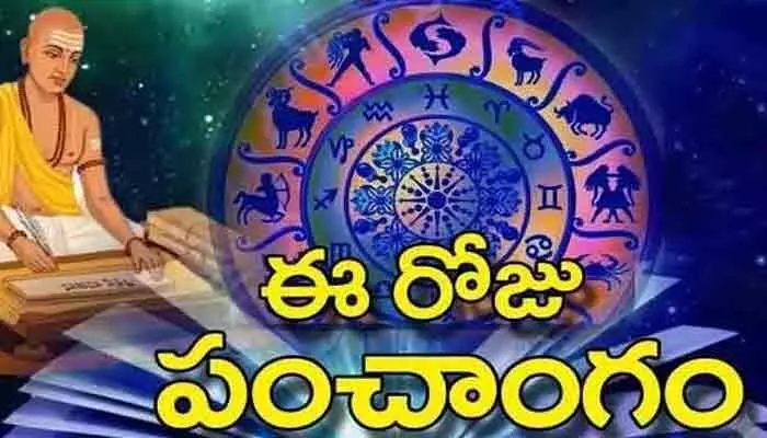 Today Panchangam:ఈ రోజు(21-07-2026) శుభ, అశుభ సమయాలు ఇవే! Today Panchangam:ఈ రోజు(21-07-2026) శుభ, అశుభ సమయాలు ఇవే!