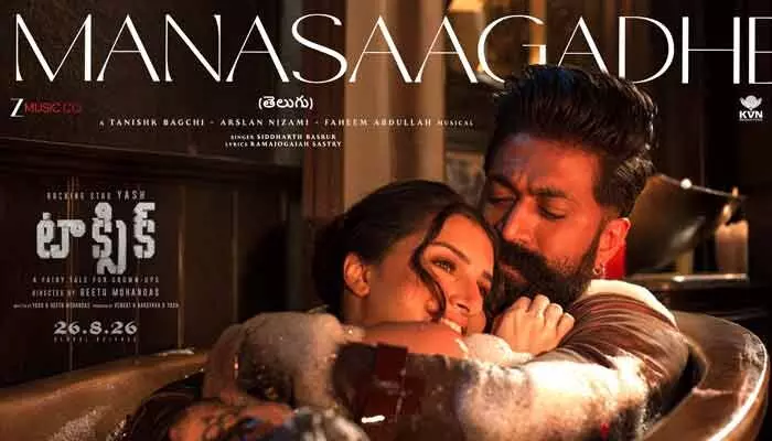 టాక్సిక్’ సినిమా నుంచి సెకండ్ సింగిల్ విడుదల.. నగ్నంగా రెచ్చిపోయిన తారా సుతారియా టాక్సిక్’ సినిమా నుంచి సెకండ్ సింగిల్ విడుదల.. నగ్నంగా రెచ్చిపోయిన తారా సుతారియా