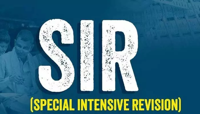 ‘SIR’లో మీ పేరు నమోదు అయిందా?.. ఒక్క SMSతో వెంటనే తెలుసుకోండి! ‘SIR’లో మీ పేరు నమోదు అయిందా?.. ఒక్క SMSతో వెంటనే తెలుసుకోండి!