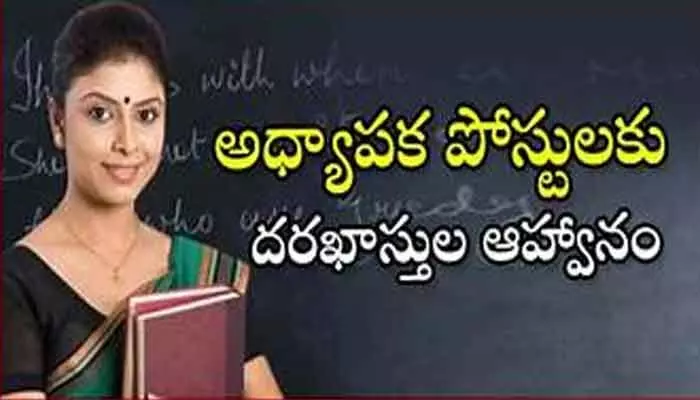 ధన్వాడ ప్రభుత్వ డిగ్రీ కళాశాలలో అతిథి అధ్యాపకుల కోసం దరఖాస్తుల ఆహ్వానం ధన్వాడ ప్రభుత్వ డిగ్రీ కళాశాలలో అతిథి అధ్యాపకుల కోసం దరఖాస్తుల ఆహ్వానం