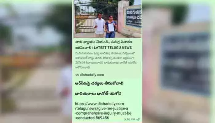 దిశ కథనానికి స్పందన..! దిశ కథనానికి స్పందన..!