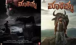‘మారెమ్మ’ రిలీజ్ డేట్ ప్రకటించిన మూవీ మేకర్స్..  పవర్ ఫుల్ పోస్టర్‌ విడుదల