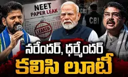 ధర్మేంద్ర ప్రదాన్‍ను బర్తరఫ్ చేయకుంటే సడక్ టు సంసద్.. కొడంగల్ ర్యాలీలో రేవంత్ రెడ్డి హెచ్చరిక