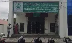 వేములవాడ KDCC బ్యాంక్ నుండి డ్రా చేసిన రూ. 3 లక్షలు స్వాహా