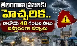 తెలంగాణ ప్రజలకు హెచ్చరిక.. రాబోయే 48 గంటల పాటు విస్తారంగా వర్షాలు తెలంగాణ ప్రజలకు హెచ్చరిక.. రాబోయే 48 గంటల పాటు విస్తారంగా వర్షాలు