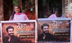 తిరుమలలో పెద్ది పోస్టర్తో మహిళ హల్చల్ తిరుమలలో పెద్ది పోస్టర్తో మహిళ హల్చల్