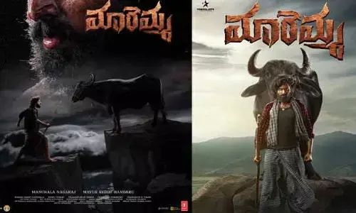‘మారెమ్మ’ రిలీజ్ డేట్ ప్రకటించిన మూవీ మేకర్స్..  పవర్ ఫుల్ పోస్టర్‌ విడుదల