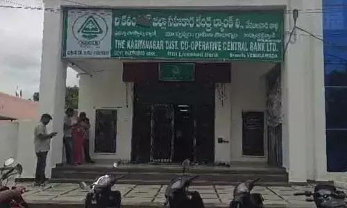 వేములవాడ KDCC బ్యాంక్ నుండి డ్రా చేసిన రూ. 3 లక్షలు స్వాహా