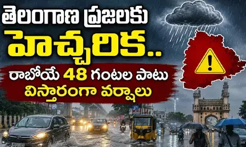 తెలంగాణ ప్రజలకు హెచ్చరిక.. రాబోయే 48 గంటల పాటు విస్తారంగా వర్షాలు