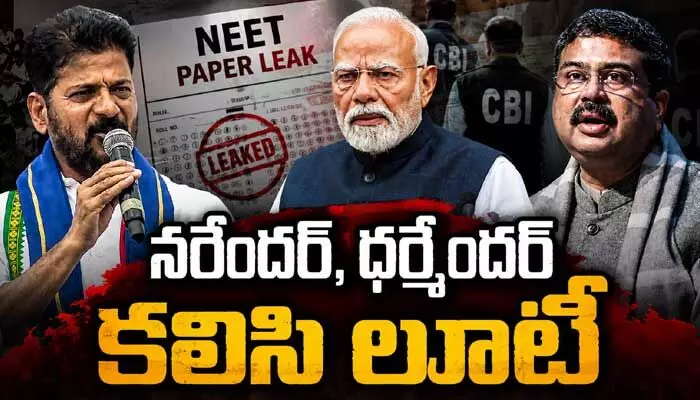 విద్యార్థుల భవిష్యత్తో చెలగాటం ఆడుతామంటే దేశం చూస్తూ కూర్చోదు .. కొడంగల్ ర్యాలీలో రేవంత్ రెడ్డి హెచ్చరిక విద్యార్థుల భవిష్యత్తో చెలగాటం ఆడుతామంటే దేశం చూస్తూ కూర్చోదు .. కొడంగల్ ర్యాలీలో రేవంత్ రెడ్డి హెచ్చరిక