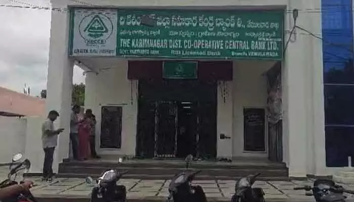 వేములవాడ KDCC బ్యాంక్ నుండి డ్రా చేసిన రూ. 3 లక్షలు స్వాహా వేములవాడ KDCC బ్యాంక్ నుండి డ్రా చేసిన రూ. 3 లక్షలు స్వాహా