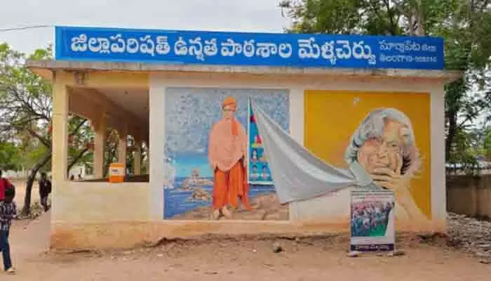 ఉపాధ్యాయుల పట్టుదలతో ప్రభుత్వ బడికి పునర్జీవం ఉపాధ్యాయుల పట్టుదలతో ప్రభుత్వ బడికి పునర్జీవం
