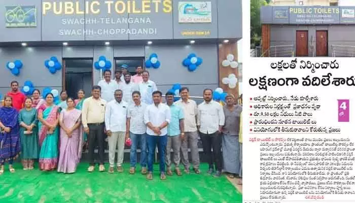 దిశ కథనానికి స్పందన.. పబ్లిక్ టాయిలెట్స్ ప్రారంభం.. దిశ కథనానికి స్పందన.. పబ్లిక్ టాయిలెట్స్ ప్రారంభం..