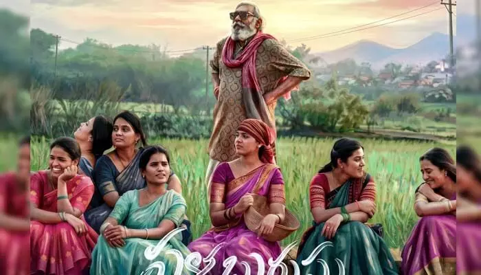 70 ఏళ్ళకి ఖడక్ ఖడక్ కొత్త సోకులా.. ‘పళ్లబురుసు’ నుంచి లేటెస్ట్ పోస్టర్ 70 ఏళ్ళకి ఖడక్ ఖడక్ కొత్త సోకులా.. ‘పళ్లబురుసు’ నుంచి లేటెస్ట్ పోస్టర్