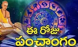 Today Panchangam:నేటి పంచాంగం(23-07-2026).. శుభ, అశుభ సమయాలు ఇవే!