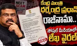 కేంద్ర మంత్రి ధర్మేంద్ర ప్రధాన్ రాజీనామా..! సోషల్ మీడియాలో లేఖ వైరల్