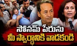 మోడీ నివాసం ముందు కాంగ్రెస్ ధర్నా ఓ కపట నాటకం: సోనమ్ వాంగ్చుక్ భార్య మోడీ నివాసం ముందు కాంగ్రెస్ ధర్నా ఓ కపట నాటకం: సోనమ్ వాంగ్చుక్ భార్య