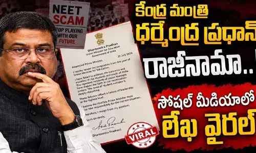 కేంద్ర మంత్రి ధర్మేంద్ర ప్రధాన్ రాజీనామా..! సోషల్ మీడియాలో లేఖ వైరల్