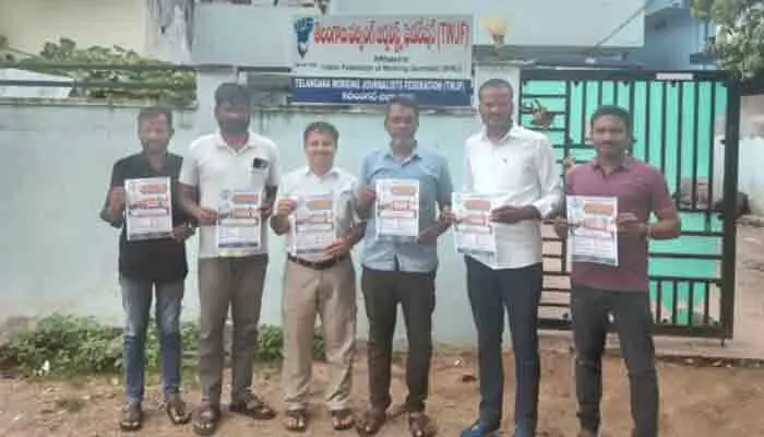 జర్నలిస్టుల సమస్యలు వెంటనే పరిష్కరించాలి.. 27న ‘ఛలో పార్లమెంట్’ జర్నలిస్టుల సమస్యలు వెంటనే పరిష్కరించాలి.. 27న ‘ఛలో పార్లమెంట్’
