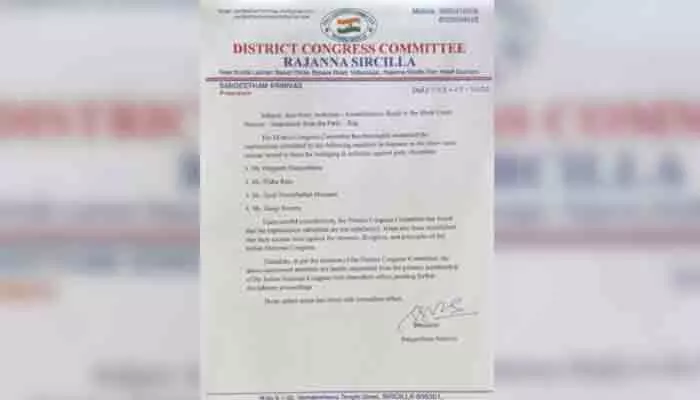 కాంగ్రెస్లో క్రమశిక్షణ చర్యలు కాంగ్రెస్లో క్రమశిక్షణ చర్యలు