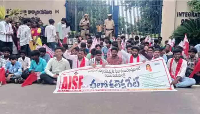 విద్యారంగ సమస్యల పరిష్కారానికి కలెక్టరేట్ ఎదుట ఏఐఎస్ఎఫ్ ధర్నా విద్యారంగ సమస్యల పరిష్కారానికి కలెక్టరేట్ ఎదుట ఏఐఎస్ఎఫ్ ధర్నా
