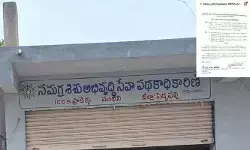 మంథని సీడీపీఓ కార్యాలయంలో అవకతవకల పర్వం..? మంథని సీడీపీఓ కార్యాలయంలో అవకతవకల పర్వం..?