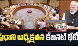 పేపర్ లీక్‌లపై కేంద్ర కేబినెట్ సంచలన నిర్ణయం.. చట్ట సవరణ బిల్లుకు ఆమోదం