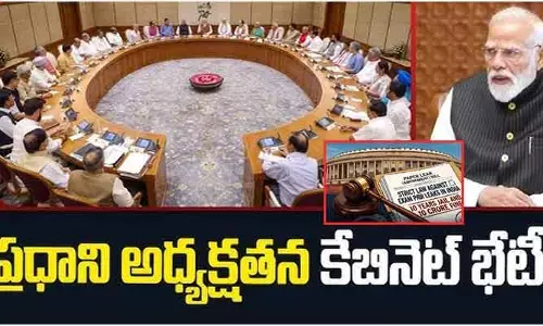 పేపర్ లీక్‌లపై కేంద్ర కేబినెట్ సంచలన నిర్ణయం.. చట్ట సవరణ బిల్లుకు ఆమోదం