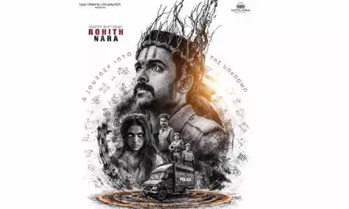 హారర్ థ్రిల్లర్‌తో రాబోతున్న నారా రోహిత్.. పోస్టర్‌తో క్యూరియాసిటీ పెంచేసిన మేకర్స్
