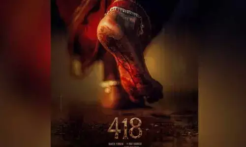 భయపడాల్సిన సమయం ఆసన్నమైంది.. ‘418’మూవీ ట్రైలర్ అప్డేట్ ఇచ్చిన మేకర్స్
