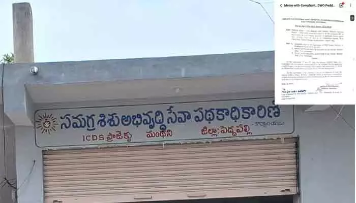 మంథని సీడీపీఓ కార్యాలయంలో అవకతవకల పర్వం..? మంథని సీడీపీఓ కార్యాలయంలో అవకతవకల పర్వం..?