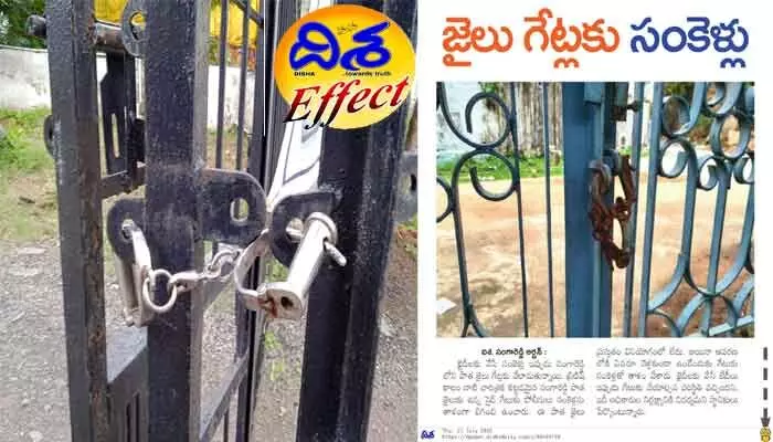 దిశ ఎఫెక్ట్… బేడీలు తొలిగాయి దిశ ఎఫెక్ట్… బేడీలు తొలిగాయి