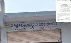 ఫైళ్లు కదలాలంటే ‘ఆయన’ అనుమతి..! మంథని ఐసీడీఎస్లో సంచలన ఆరోపణలు ఫైళ్లు కదలాలంటే ‘ఆయన’ అనుమతి..! మంథని ఐసీడీఎస్లో సంచలన ఆరోపణలు