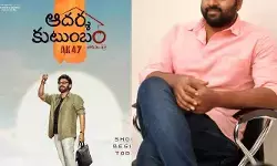 ‘ఆదర్శ కుటుంబం’ సినిమాలో పవర్ ఫుల్ పోలీస్ అఫీసర్ పాత్రలో టాలీవుడ్ హీరో.. అధికారిక ప్రకటన విడుదల