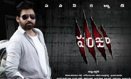ఆ సంస్థ చేతుల మీదుగా రీ-రిలీజ్ కానున్న పంజా