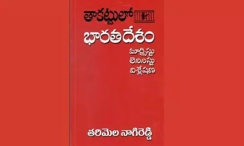 తాకట్టులో భరత దేశం: 50 ఏళ్ల తర్వాతా ప్రాసంగికమే..!