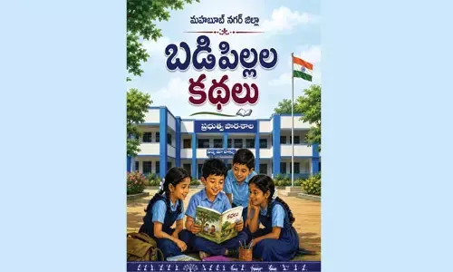 సందేశాత్మక కథల సమాహారం.. మహబూబ్ నగర్ జిల్లా బడిపిల్లల కథలు