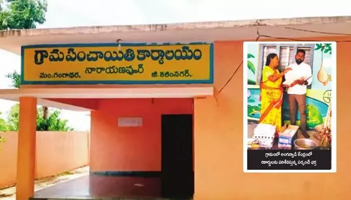 సర్పంచ్ ఆమెనే... పాలన మాత్రం భర్తదే! కలెక్టర్కు గ్రామస్తుల ఫిర్యాదు సర్పంచ్ ఆమెనే... పాలన మాత్రం భర్తదే! కలెక్టర్కు గ్రామస్తుల ఫిర్యాదు