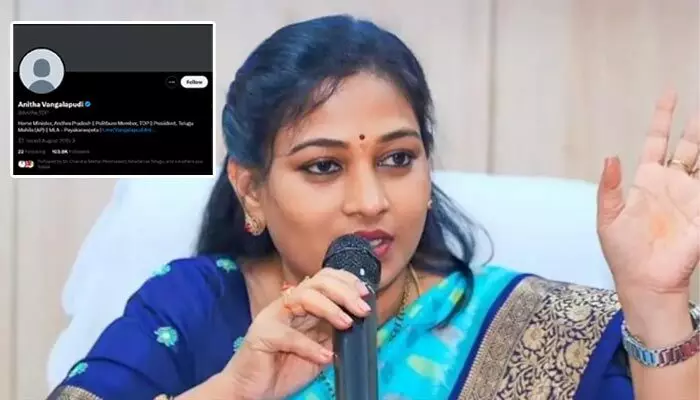 హోంమంత్రి అనిత ‘ఎక్స్’ ఖాతా హ్యాక్.. అలర్ట్ జారీ చేసిన అధికారులు హోంమంత్రి అనిత ‘ఎక్స్’ ఖాతా హ్యాక్.. అలర్ట్ జారీ చేసిన అధికారులు