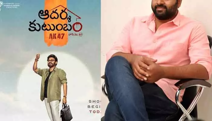 ‘ఆదర్శ కుటుంబం’ సినిమాలో పవర్ ఫుల్ పోలీస్ అఫీసర్ పాత్రలో టాలీవుడ్ హీరో.. అధికారిక ప్రకటన విడుదల ‘ఆదర్శ కుటుంబం’ సినిమాలో పవర్ ఫుల్ పోలీస్ అఫీసర్ పాత్రలో టాలీవుడ్ హీరో.. అధికారిక ప్రకటన విడుదల
